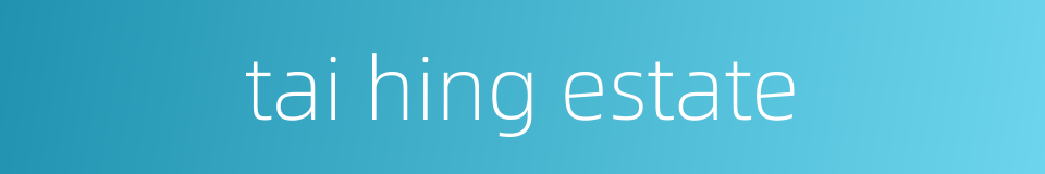 tai hing estate的同义词