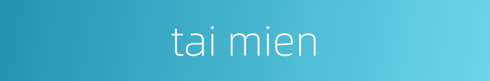 tai mien的同义词