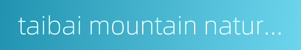 taibai mountain nature preserve的同义词