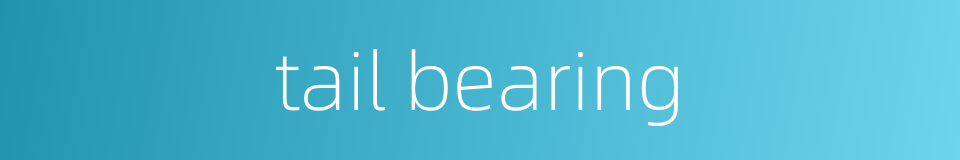 tail bearing的同义词