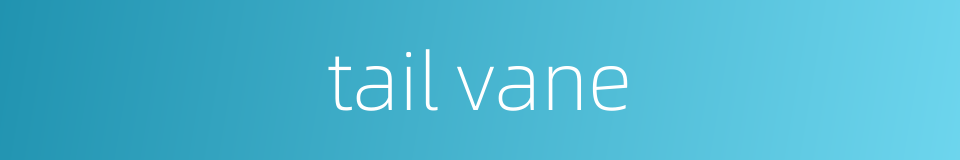 tail vane的同义词