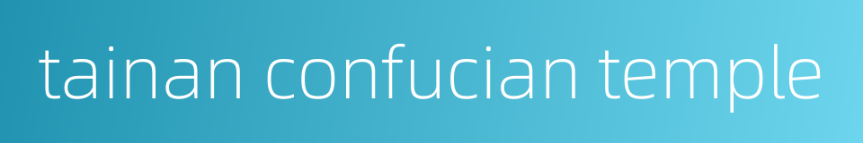 tainan confucian temple的同义词