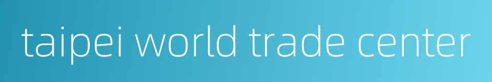 taipei world trade center的同义词
