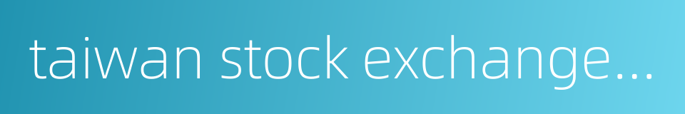 taiwan stock exchange corporation的同义词