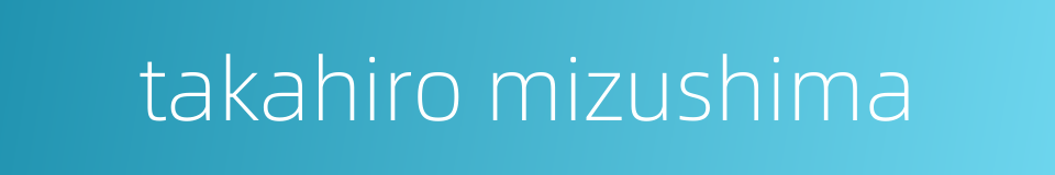 takahiro mizushima的同义词