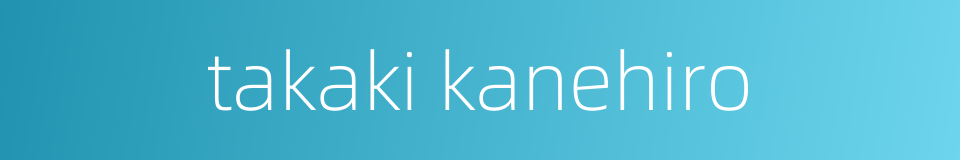 takaki kanehiro的同义词