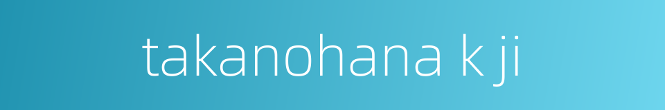 takanohana k ji的同义词