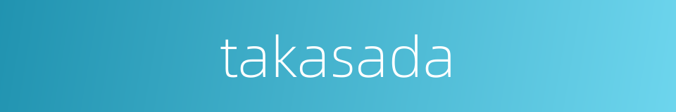 takasada的同义词