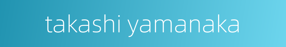 takashi yamanaka的同义词