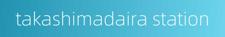 takashimadaira station的同义词