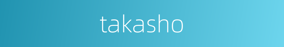 takasho的同义词