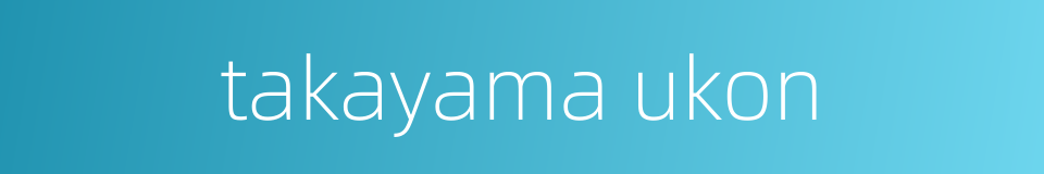 takayama ukon的同义词