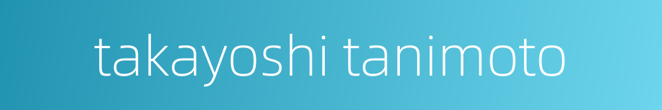 takayoshi tanimoto的同义词