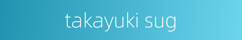 takayuki sug的同义词