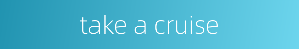 take a cruise的同义词