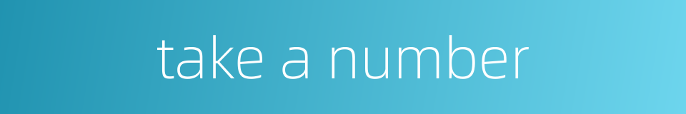 take a number的同义词
