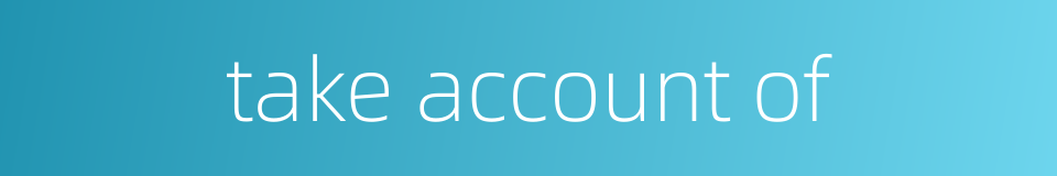 take account of的同义词