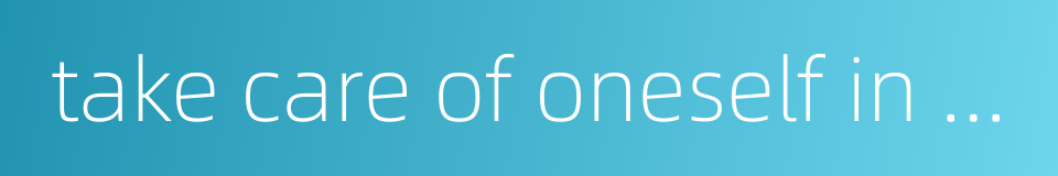 take care of oneself in daily life的同义词