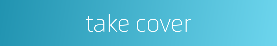 take cover的同义词