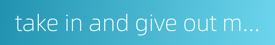 take in and give out money etc的同义词