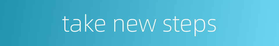 take new steps的同义词