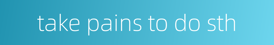 take pains to do sth的同义词