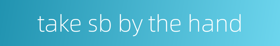 take sb by the hand的同义词