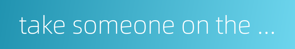 take someone on the hop的同义词