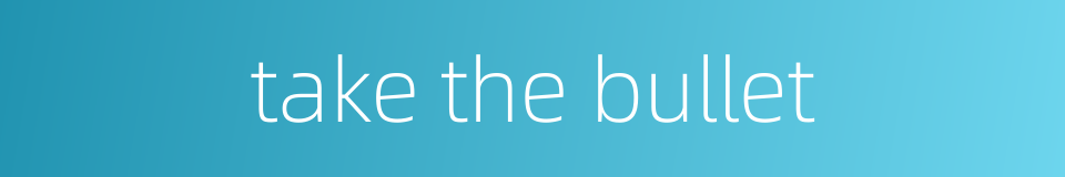 take the bullet的同义词