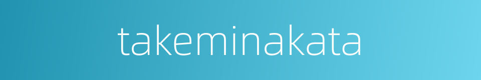 takeminakata的同义词