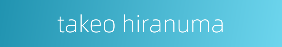 takeo hiranuma的同义词