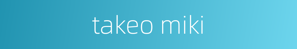 takeo miki的同义词