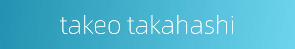 takeo takahashi的同义词