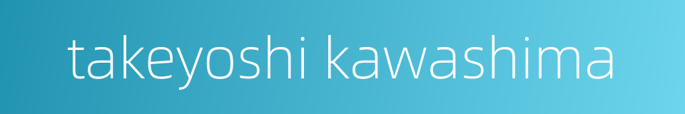 takeyoshi kawashima的同义词
