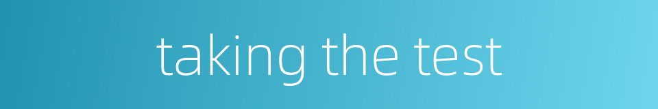 taking the test的同义词