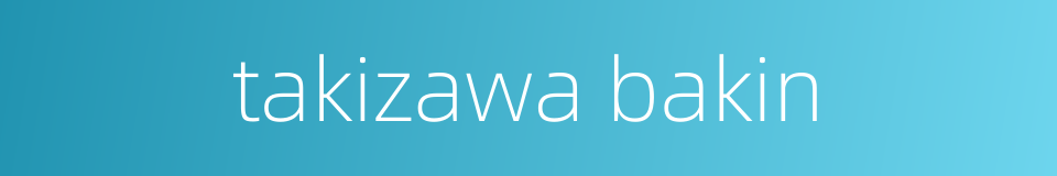 takizawa bakin的同义词