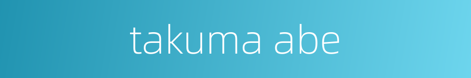 takuma abe的同义词