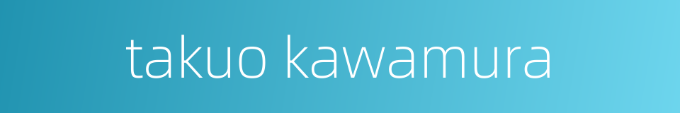 takuo kawamura的同义词