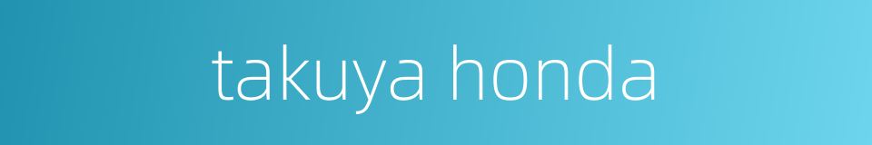 takuya honda的同义词