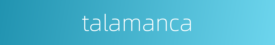 talamanca的同义词