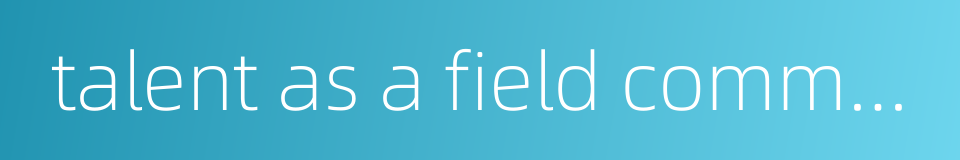 talent as a field commander的同义词
