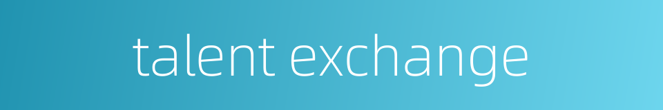 talent exchange的同义词
