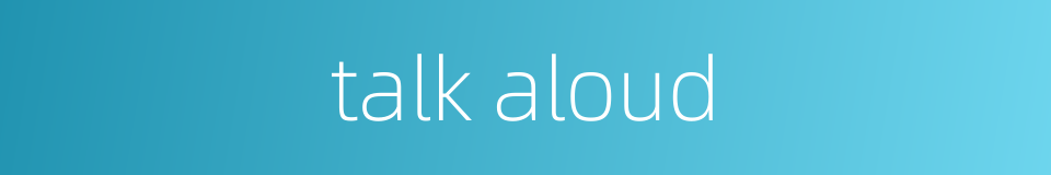 talk aloud的同义词