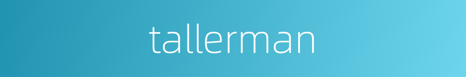 tallerman的同义词