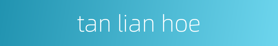 tan lian hoe的同义词