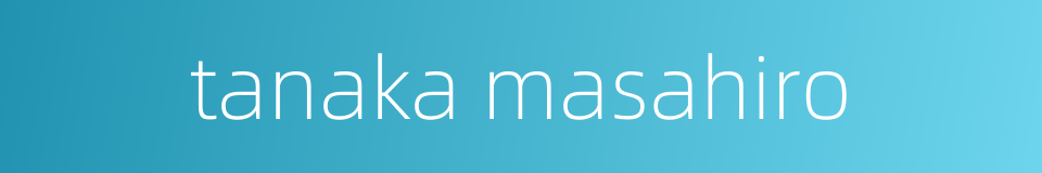 tanaka masahiro的同义词