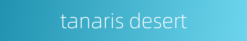 tanaris desert的同义词