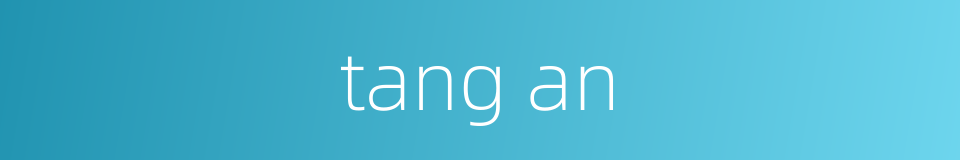 tang an的同义词