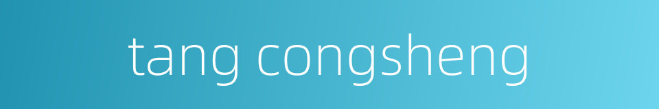tang congsheng的同义词