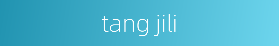 tang jili的同义词